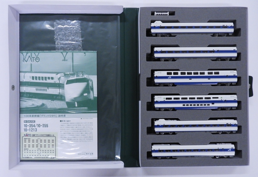 グランドひかり n ゲージ KATOのNゲージセット 100系グランドひかり