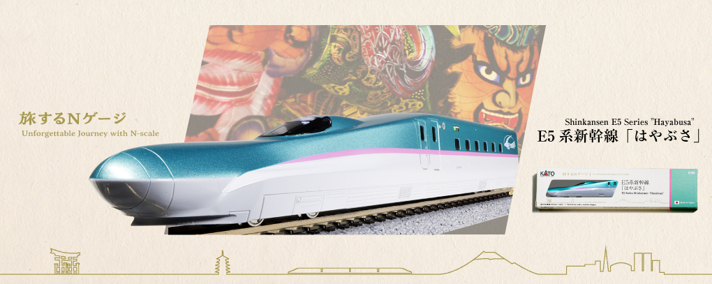 KATO E5系新幹線「はやぶさ」フルセット&室内灯付き KATO鉄道模型