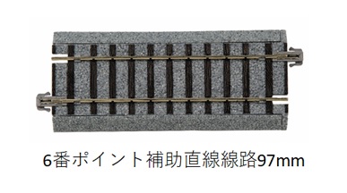 KATO鉄道模型オンラインショッピング （HO）6番ポイント補助直線線路