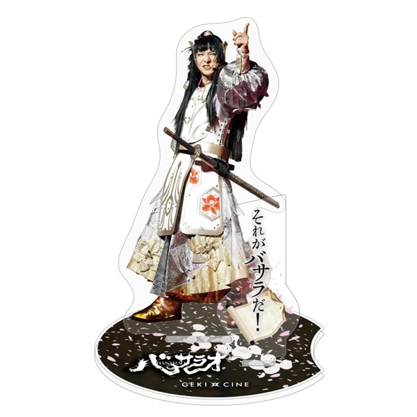ゲキ×シネ『バサラオ』アクリルスタンド【ヒュウガ】 (生田斗真