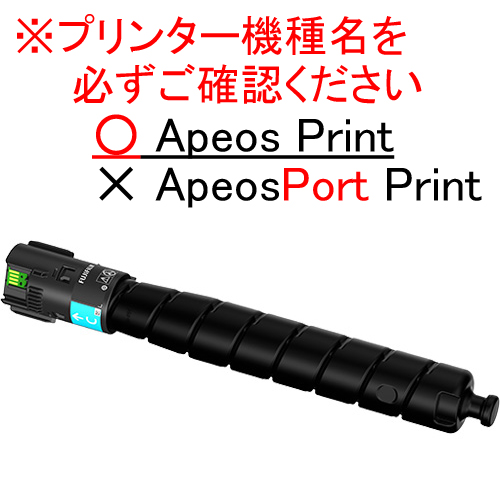 富士フイルムビジネスイノベーション ApeosPrint C5570／C4570 トナー