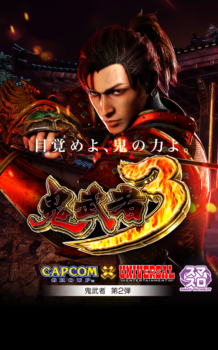 送料無料 スマスロ 新鬼武者3 ユニット付き 実機 レオスター 楽天市場