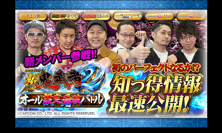 夏のひまわり ヴェンデッタ 新鬼武者2 S新鬼武者2