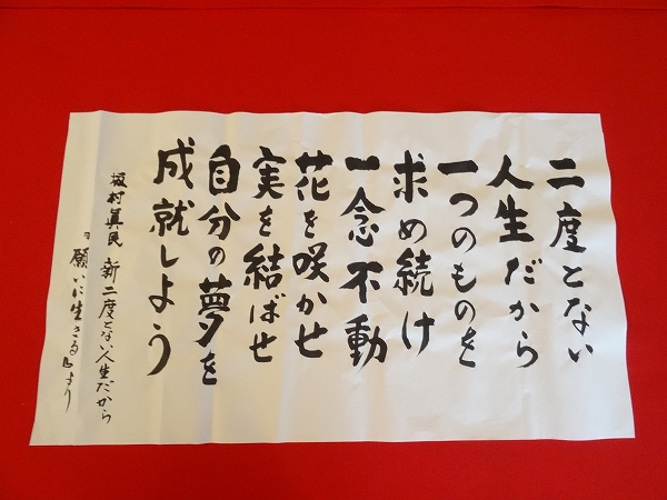 睦月・1月の詩 | 臨済宗大本山 円覚寺