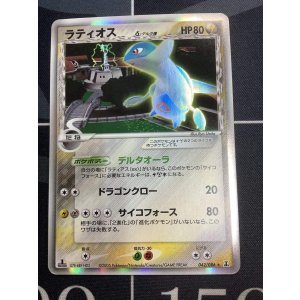 レックウザ デルタ種 ポケモンカード 2005年 HP80 状態A-】レックウザδ