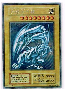 遊戯王 良座標 青眼の白龍 秘蔵レア 未開封 秘蔵レア 青眼の白龍 SCB1