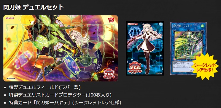 ARS鑑定品セット 閃刀姫 ゼロ レイ おまけ付き ARS鑑定品セット 閃刀姫