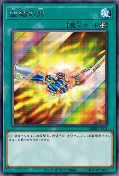 団結の力 ブルシク 遊戯王 団結の力 ブルシク ブルーシークレット 未