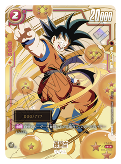 孫悟空ミニDA シリアル 未開封 アルティメットバトルフュージョンワールド