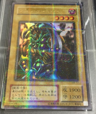 遊戯王 ブラッドヴォルス パラレル 初期 希少 2025年最新】ブラッド