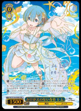 リゼロ レム SEC＋ PSA10 かけがえのない存在 ヴァイス ！ リゼロ レム