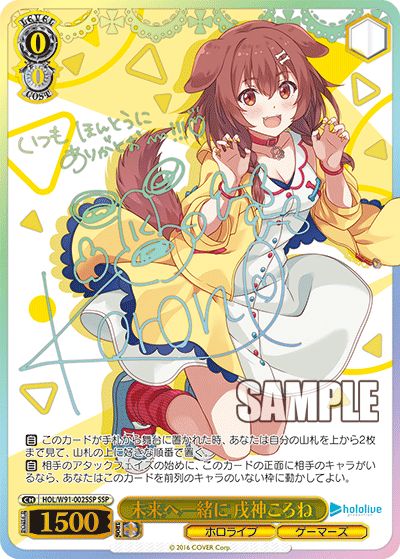 戌神ころね 初個人ボイス 直筆サイン入りポストカード ホロライブ 戌神ころ