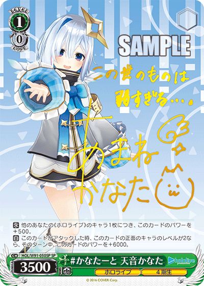 ヴァイスシュヴァルツ 舞台の上で 天音かなた SP サイン入り ヴァイス