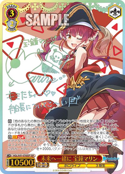 PSA10】 ヴァイス ホロライブ 未来へ一緒に 宝鐘マリン SSP PSA10