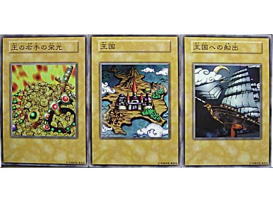 遊戯王 王国3枚セット 本物 招待状 王国 3枚セット (GB2全国大会招待