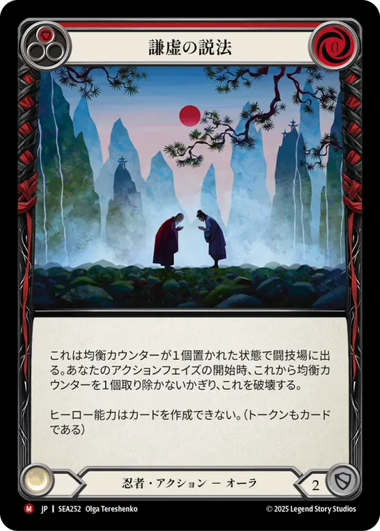 MTG ROE 未知な領域 ロシア語版 foil MTG ROE 未知な領域 ロシア語版