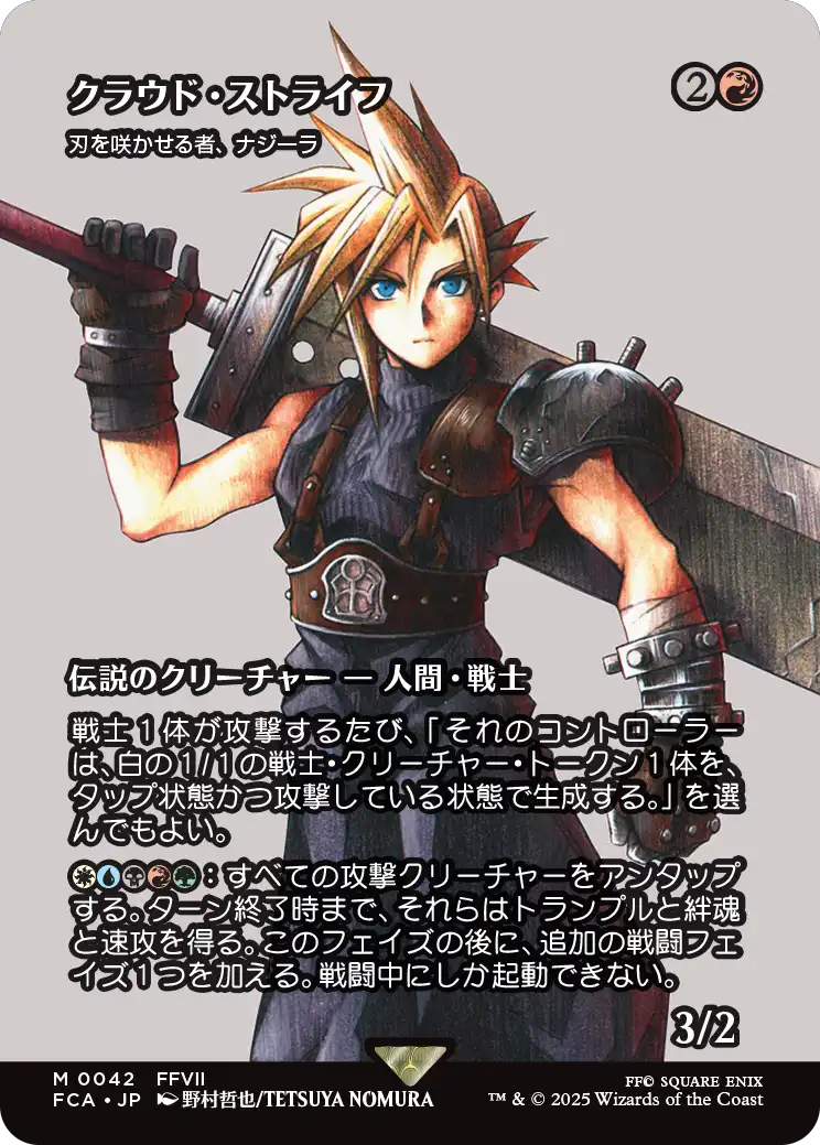 MTG, マジック:ザ・ギャザリング 通販 | ENNDAL GAMES / 【FINAL