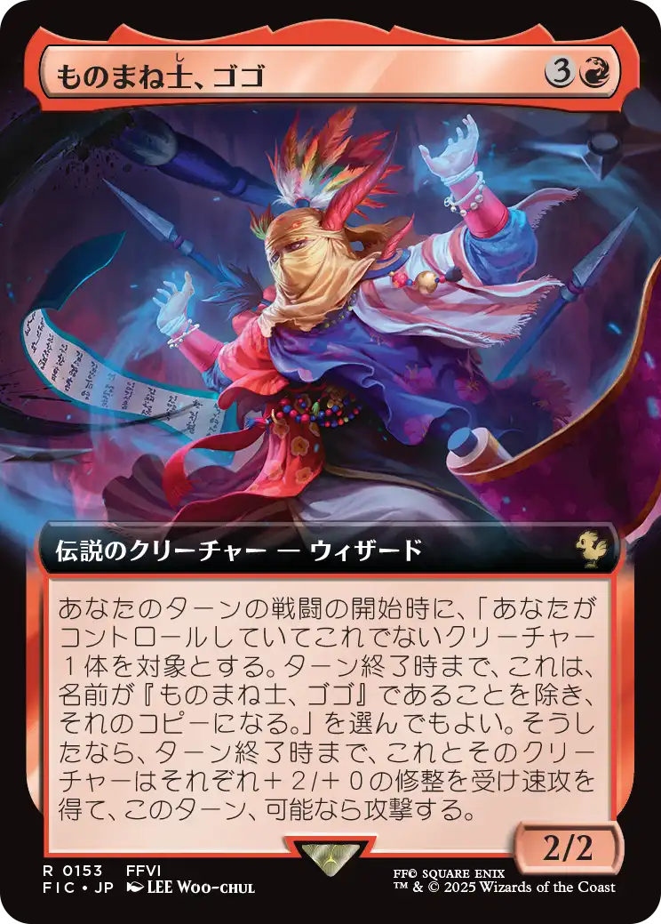 MTG 野生児、ガウ 日本語 拡張Foil MTG 野生児、ガウ 拡張foil 日本語