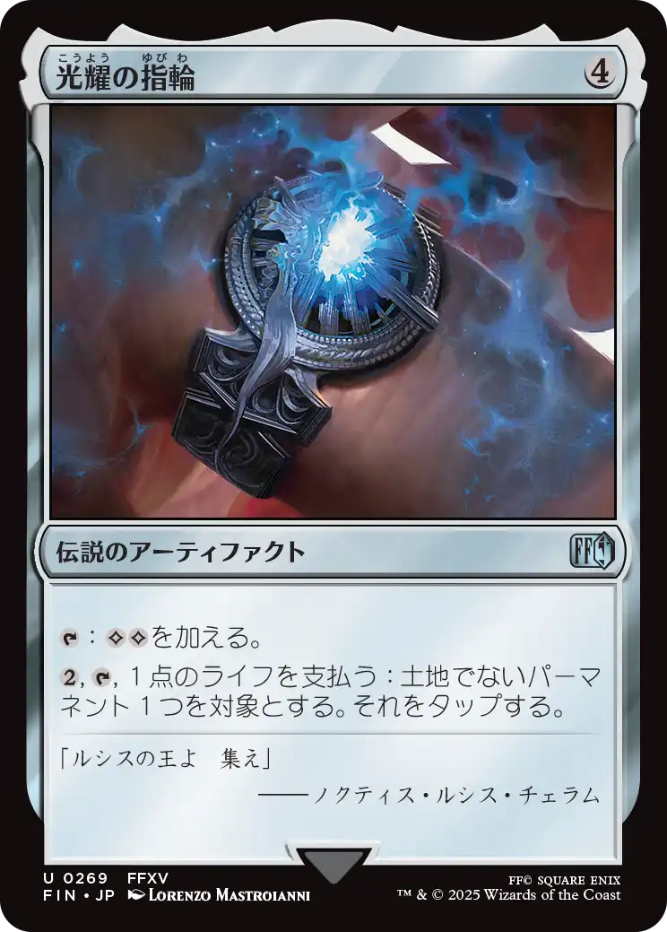 MTG シルバー foil 英語版 オルサンクのパランティール 銀幕 指輪物語