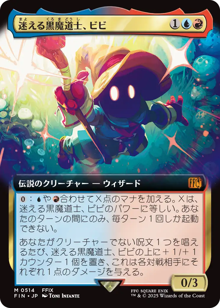 MTG 迷える黒魔道士、ビビ/Vivi Ornitier【Foil】英 ホイル 迷える黒魔