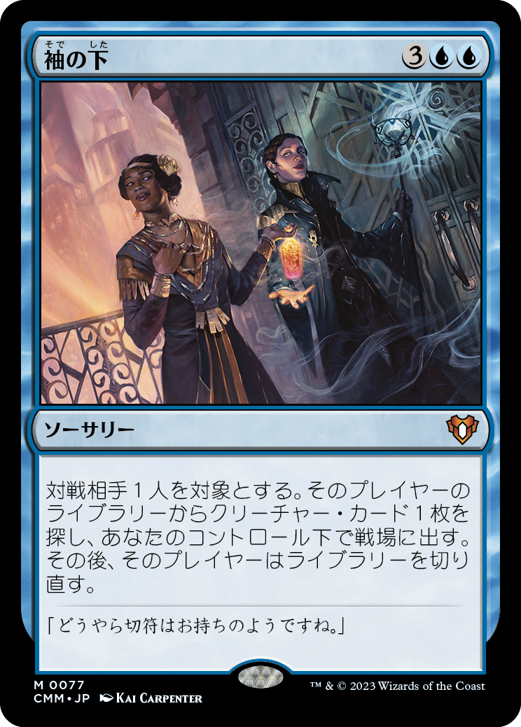 マジックザギャザリング 袖の下 foil mtg｜MTG 袖の下 日本語版