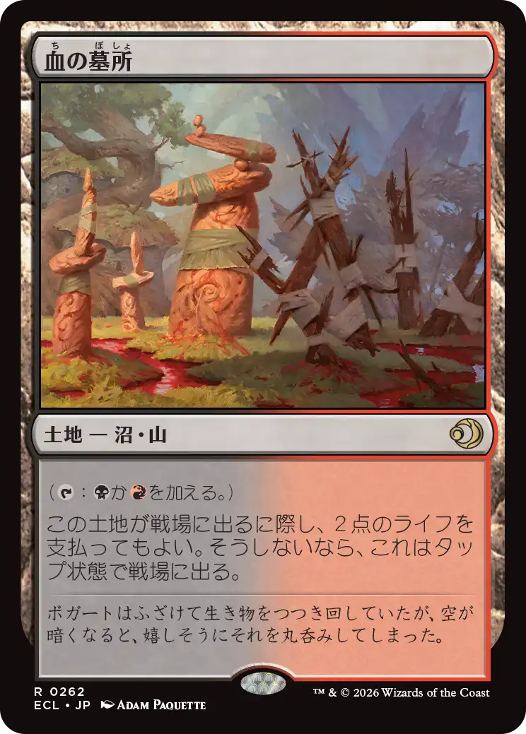 mtg 血の墓所 foil エクスペディション mtg 血の墓所 foil エクスペ