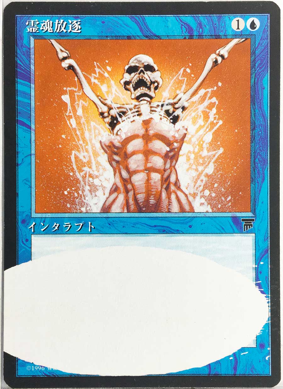 MTG エラーカード ダブルプリント 二重印刷 MTG（エラーカード）の