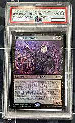 甦りし悪夢、ブレイズ Braids, Arisen Nightmare プロモ MTG MTG 甦り