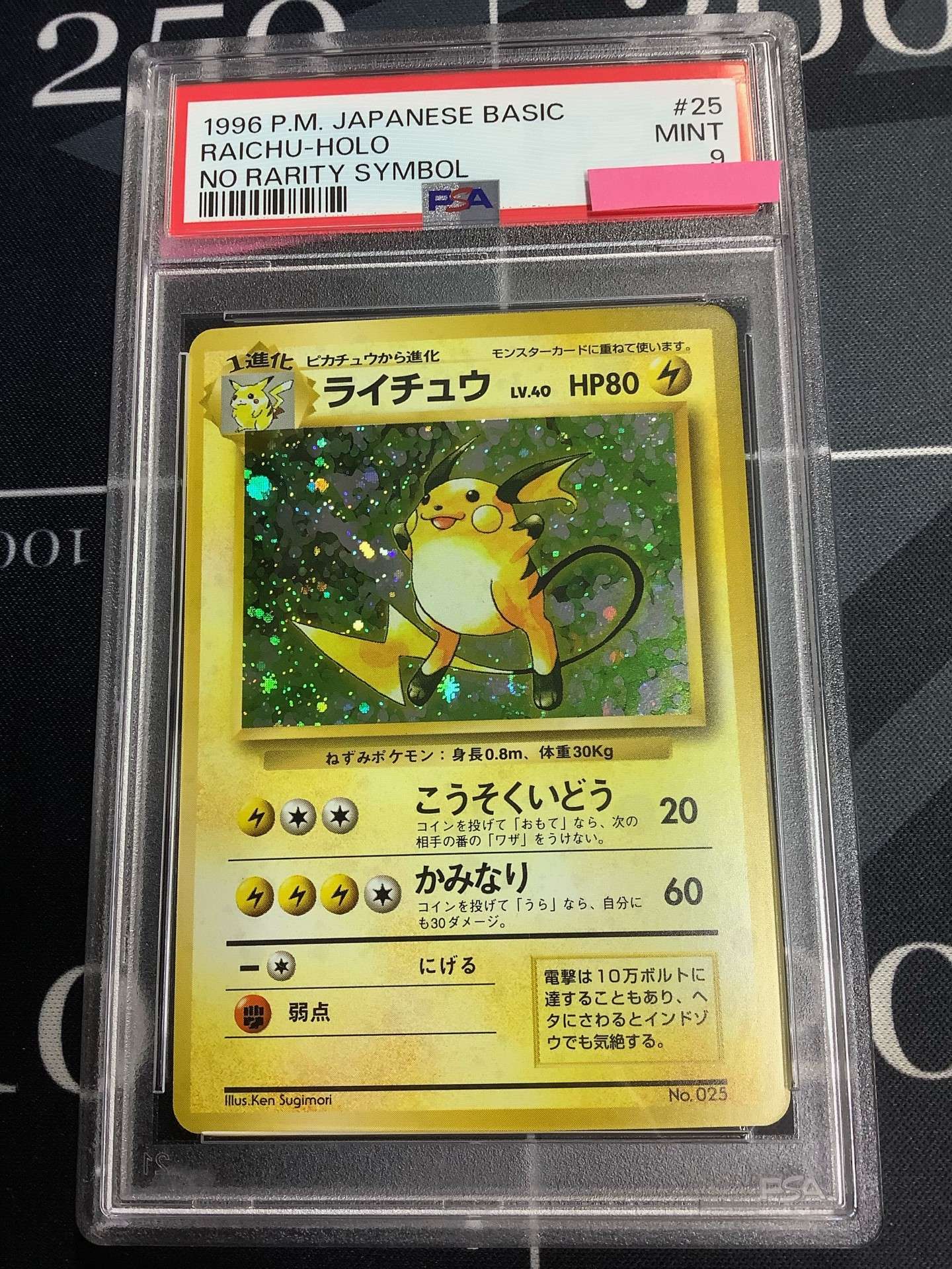 割引 ポケモンカード旧裏 ピカチュウ初版 マークなし ポケモンカード