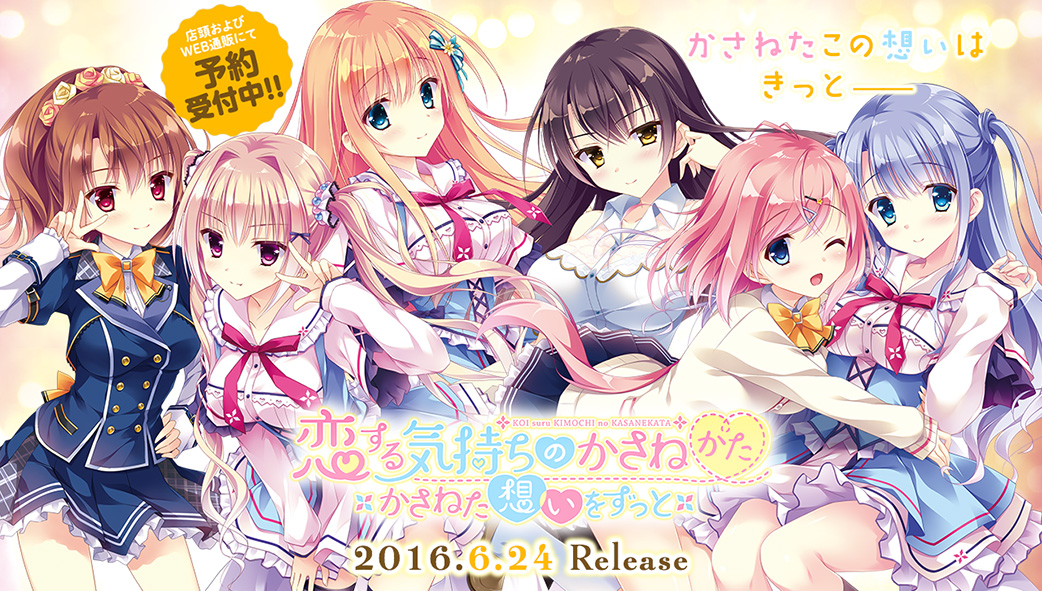 非売品】恋する気持ちのかさねかた 月島沙織 B2半裁サイズ ポスター