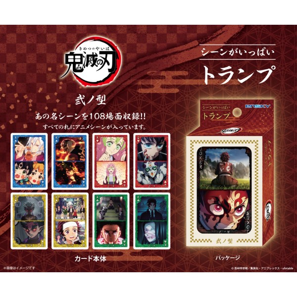 アニメ「鬼滅の刃」 シーンがいっぱいトランプ 弐ノ型 ｜ エンスカイ