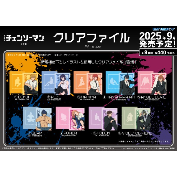 チェンソーマン デンジ100枚限定 活版印刷ポスター額縁入りシリアル