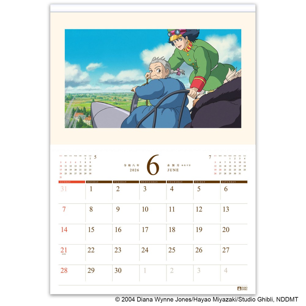 スタジオジブリ 1997 全13作品カレンダー となりのトトロ 2026年壁掛け