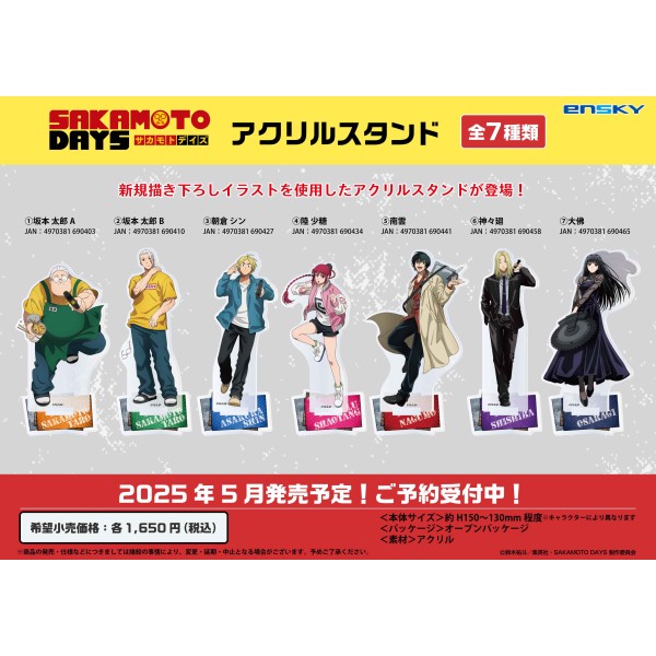 SAKAMOTO DAYS サカモトデイズ 当選品 坂本＆シン アクスタセット