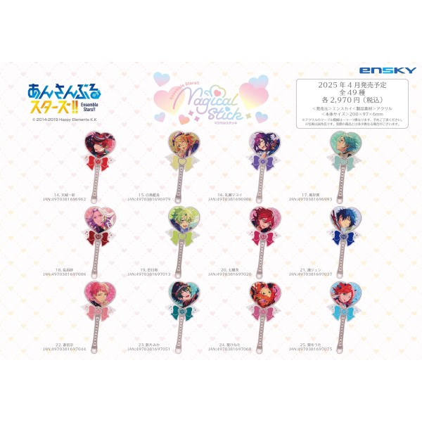 あんさんぶるスターズ!! マジカルステッキ /(24)葵ひなた