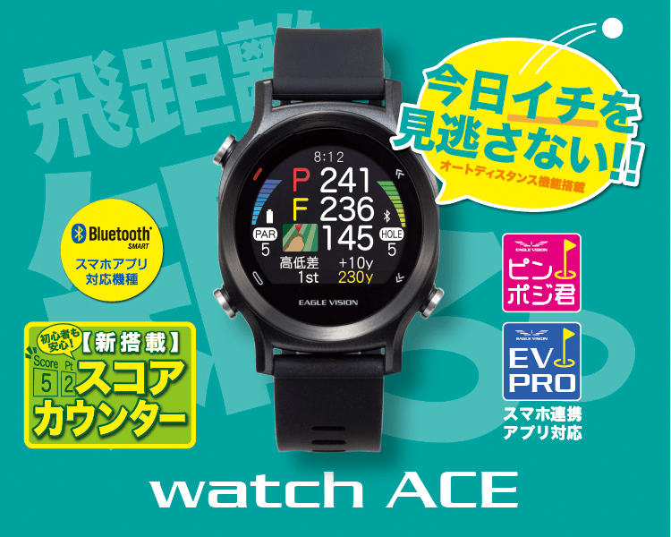 EAGLE VISION watch ACE GPSナビ watch ACE EV-933｜EAGLE VISION