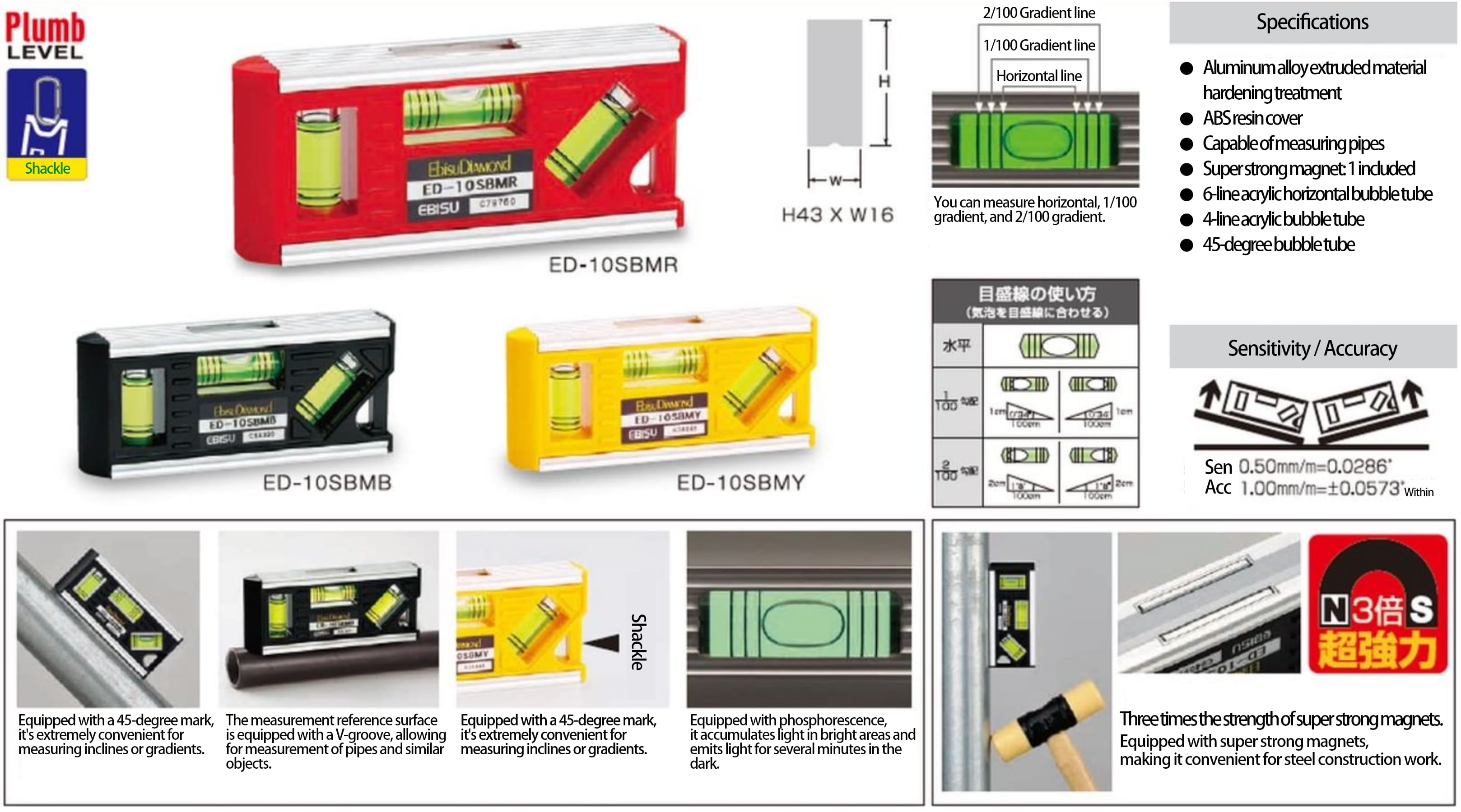 水平器・水準器・レベルのエビス
