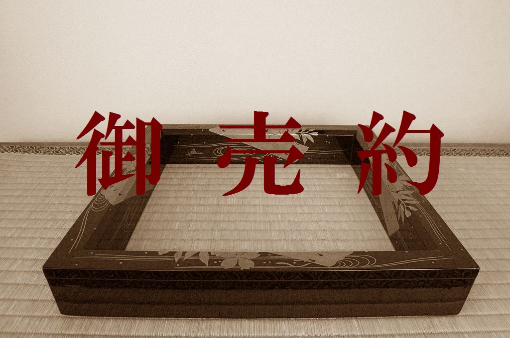 染付 算木火入 暁山 茶道具 裏千家 【公式通販】