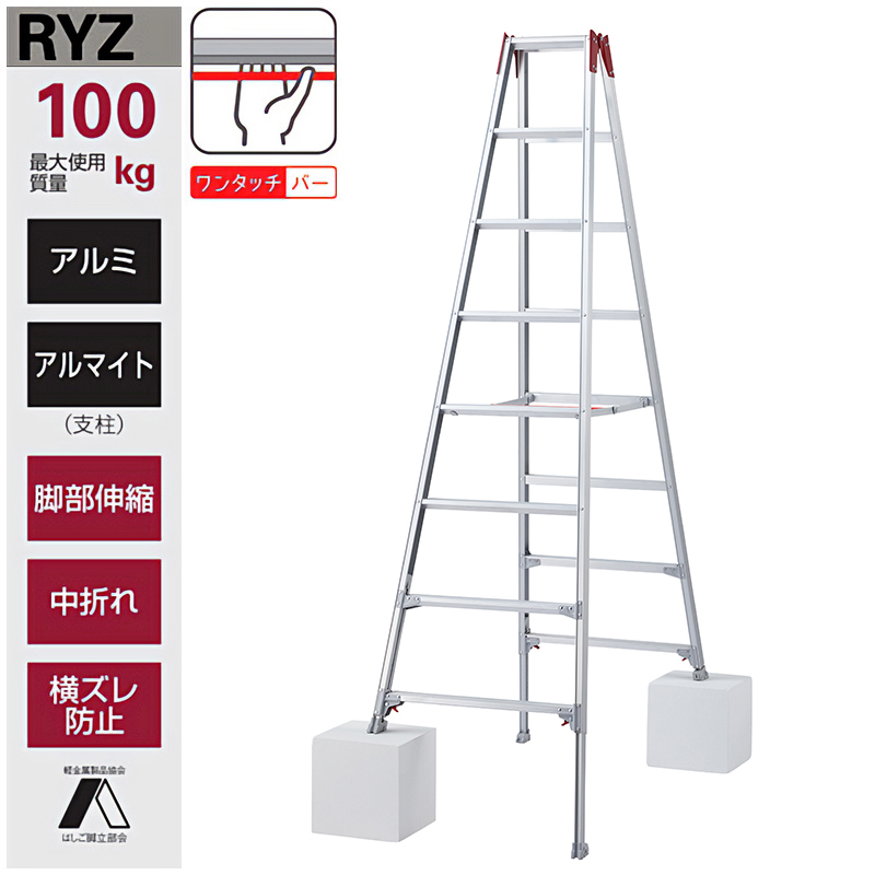 長谷川工業 はしご兼用伸縮脚立 RYZ-21c ハシゴ ハセガワ 個人宅配送