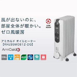 手渡しのみ】デロンギ オイルヒーター アミカルド RHJ35M0812-DG