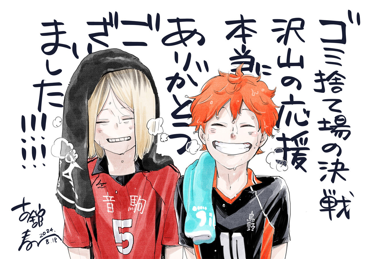 ハイキュー缶バッジ月島蛍制服缶バッジ 山口忠準備缶バッジ ガチャ 2025年