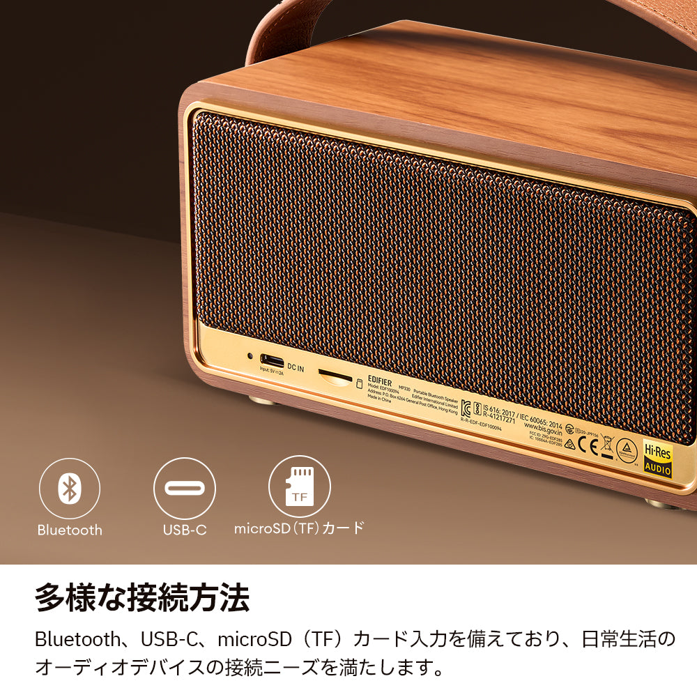 EDIFIER MP330 | EDIFIER JAPAN