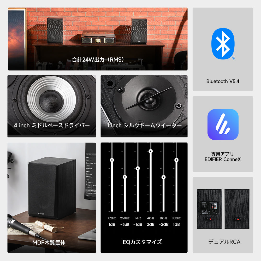 EDIFIER R990BT | EDIFIER JAPAN