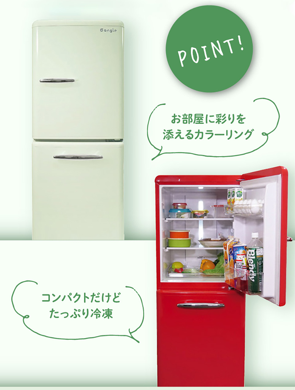 エディオン製 ベスト レトロ冷蔵庫 637極美品✨ エディオン レトロ