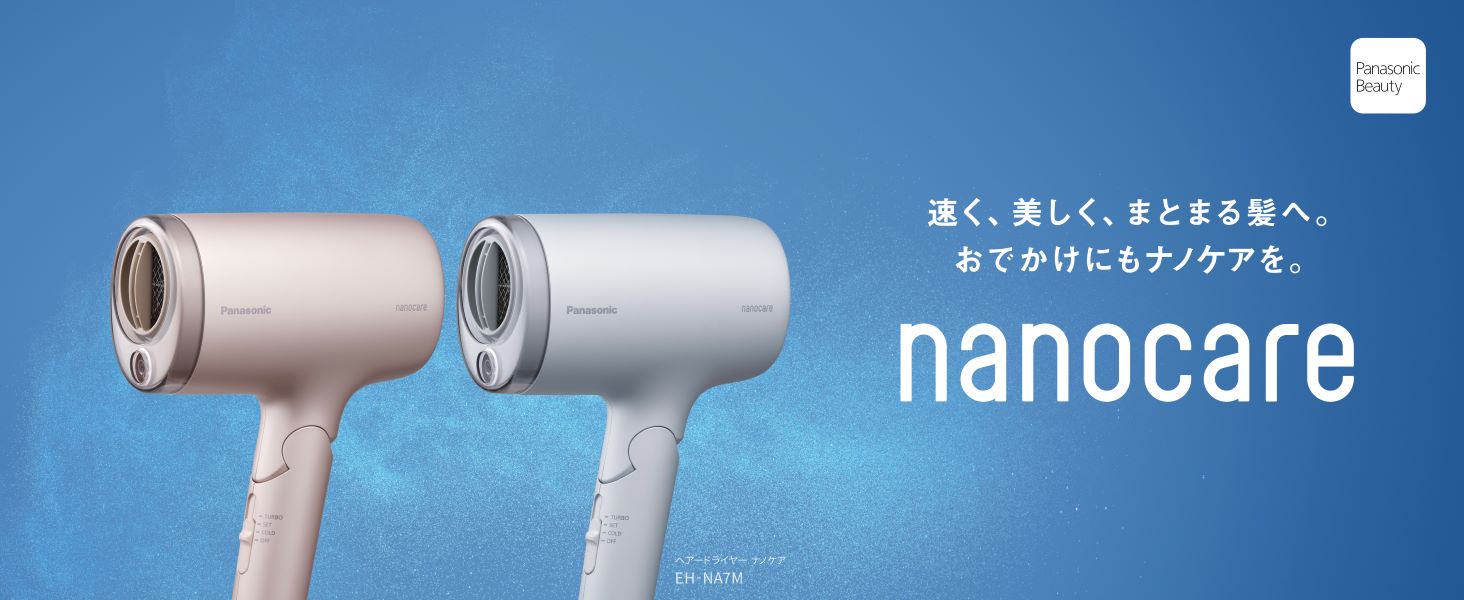 パナソニック EH-NA7M-H ヘアドライヤー ナノケア モイストグレー