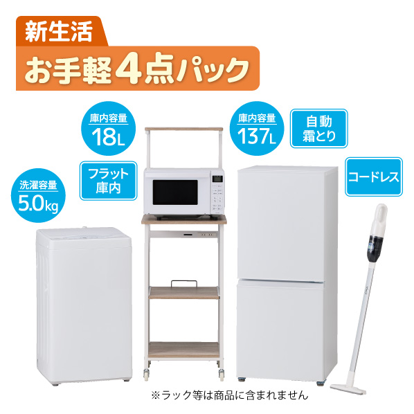 豪華有名メーカー一人暮らし家電セット❗️大阪、大阪近郊配送無料 A