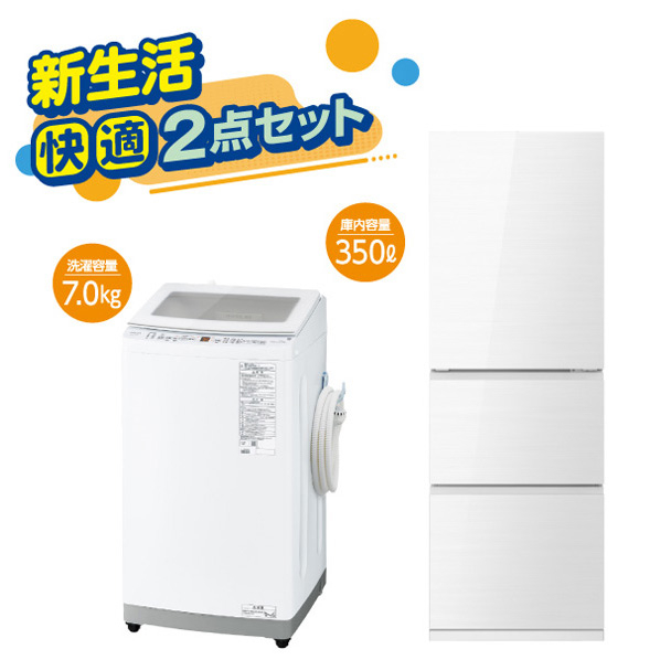 2024年 一人暮らし 家電セット 冷蔵庫 洗濯機 レンジ 炊飯器 単身用