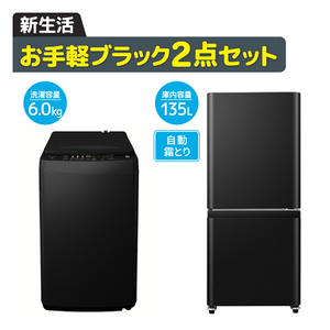 一人暮らし家電セット|エディオン公式通販