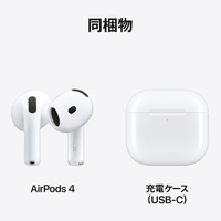 Apple MXP63J/A AirPods 4 |エディオン公式通販