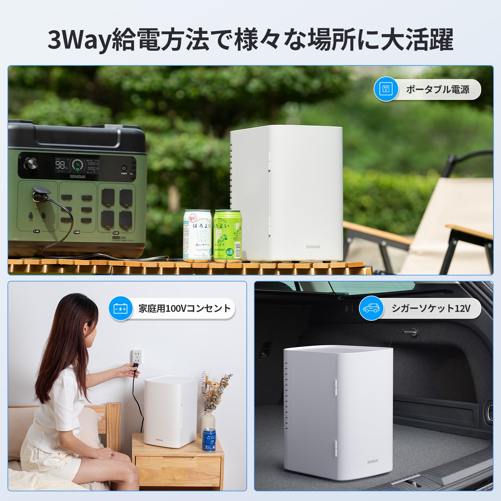 EENOUR CER-6L グレー ミニ冷蔵庫 6L 小型冷蔵庫 冷温庫 保温・保冷